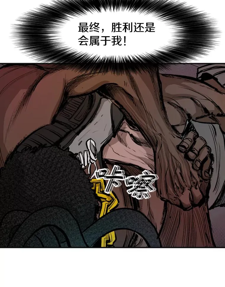 98.分出胜负 第47页