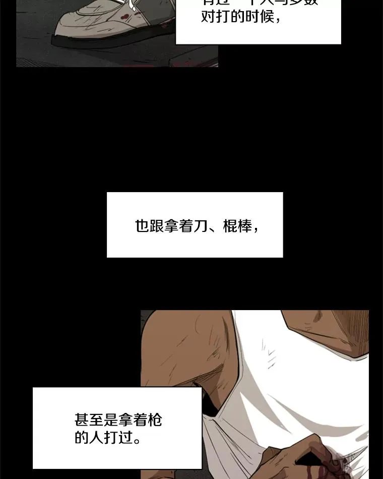 98.分出胜负 第60页