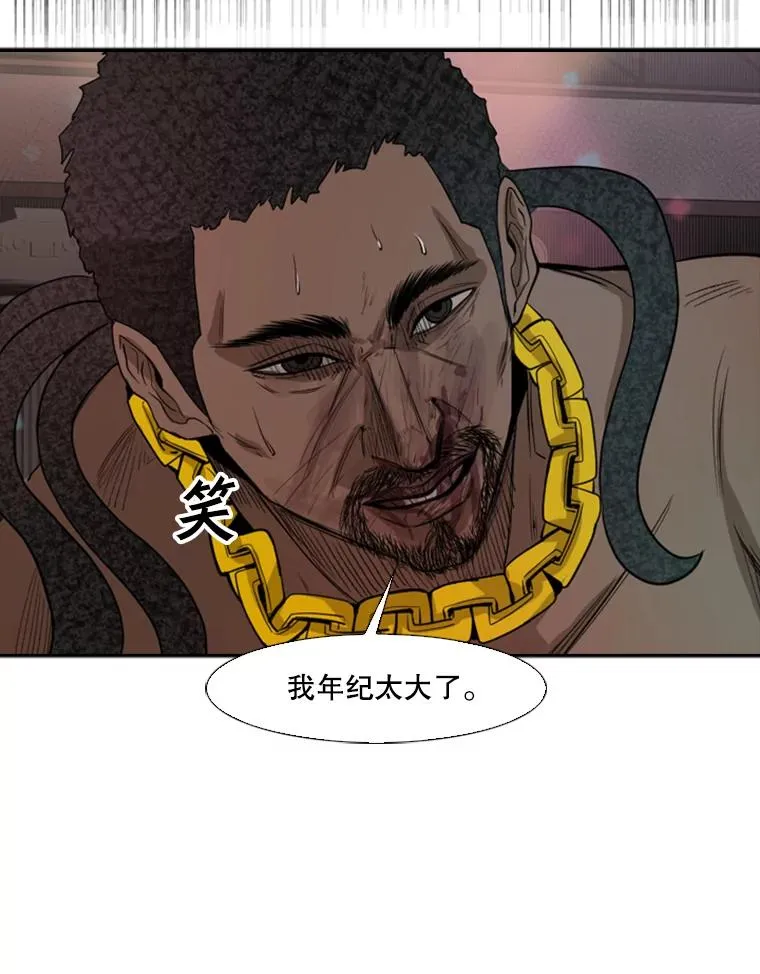 98.分出胜负 第67页