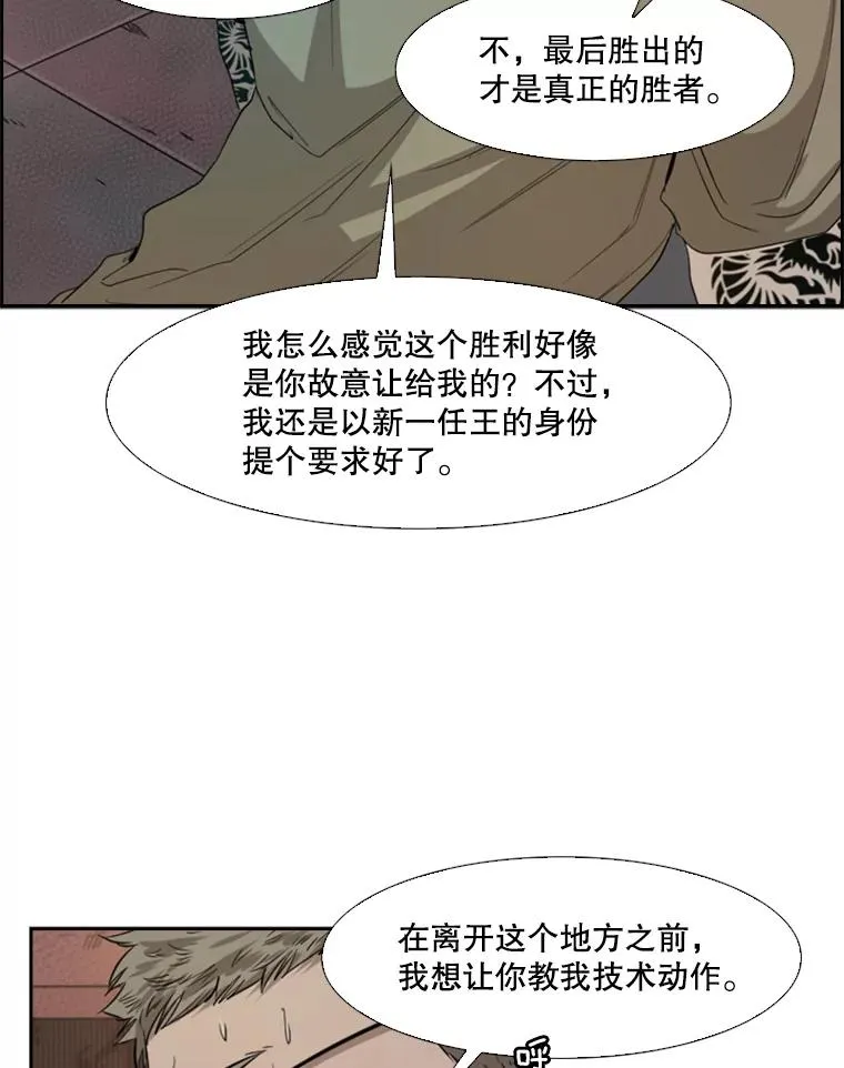 98.分出胜负 第88页