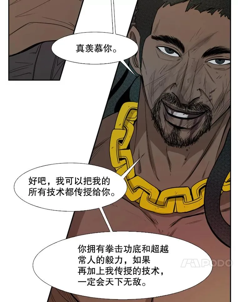 98.分出胜负 第92页