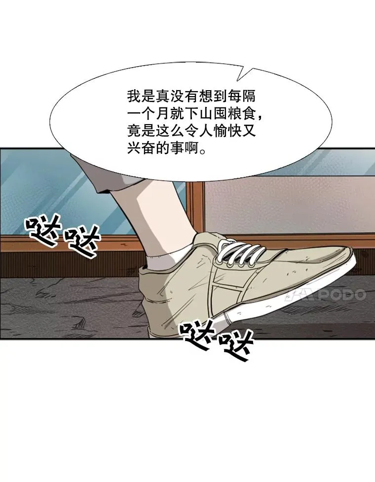 98.分出胜负 第99页