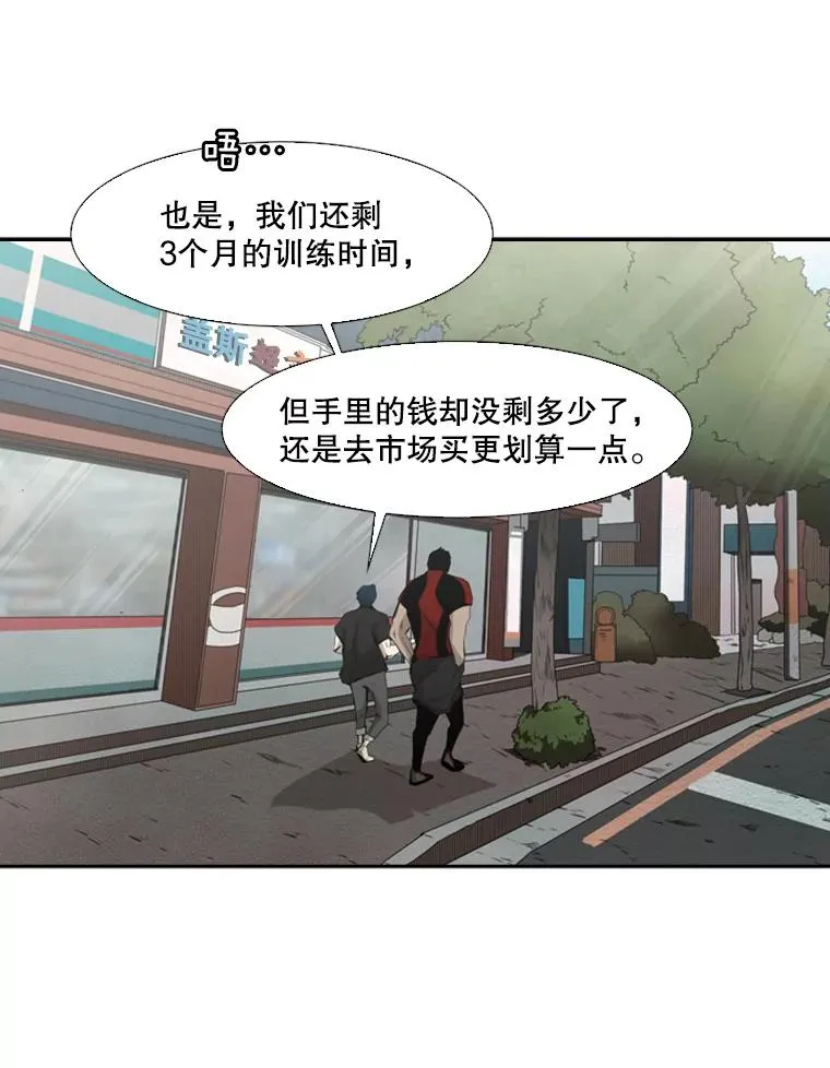 98.分出胜负 第104页