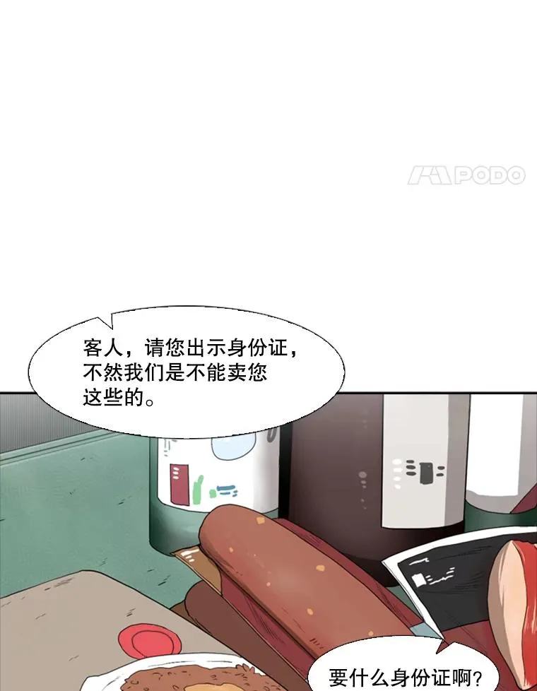 98.分出胜负 第106页