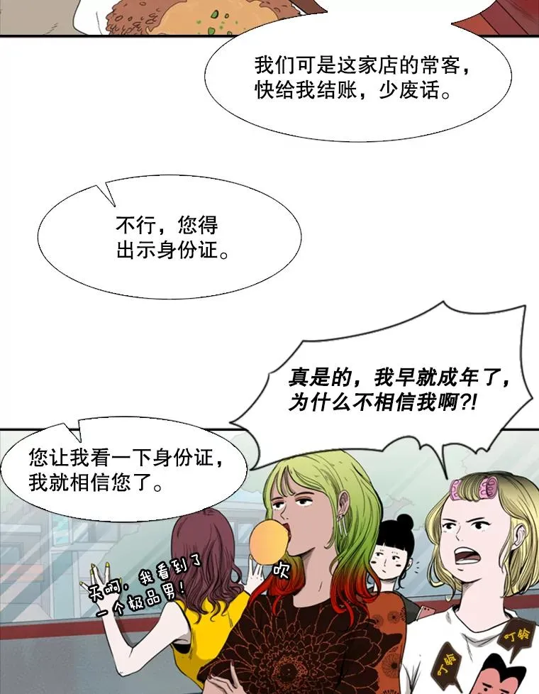98.分出胜负 第107页