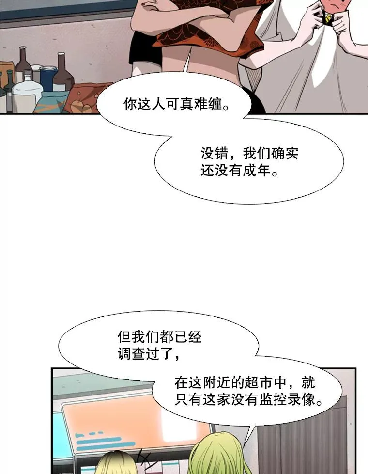 98.分出胜负 第108页