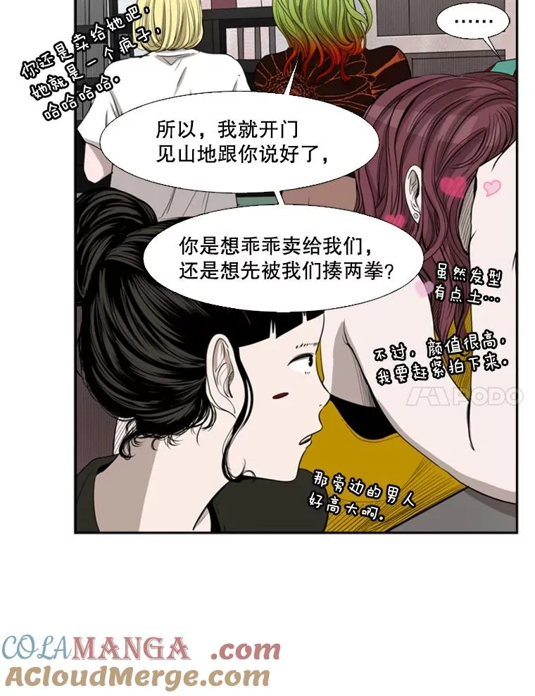 98.分出胜负 第109页