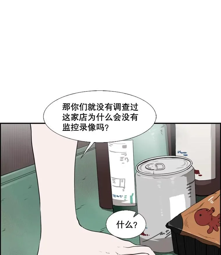 98.分出胜负 第110页