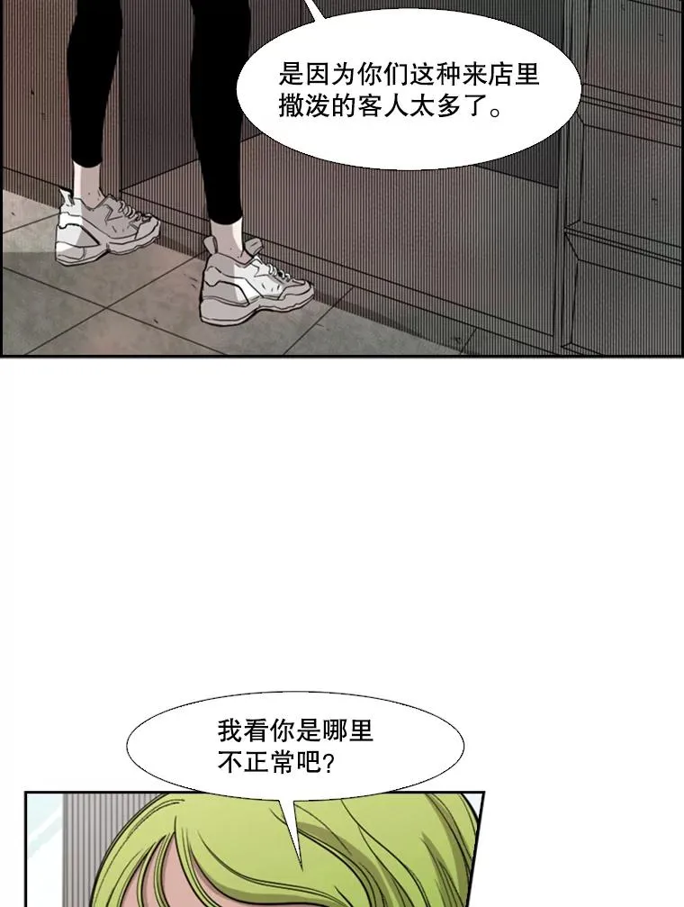 99.久违的休息 第11页