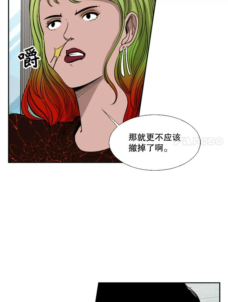 99.久违的休息 第12页