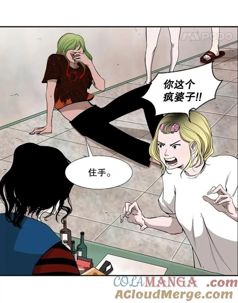 99.久违的休息 第19页