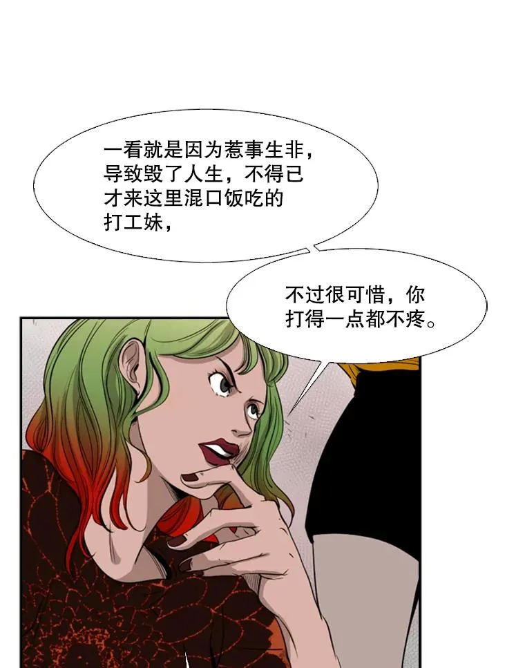 99.久违的休息 第20页