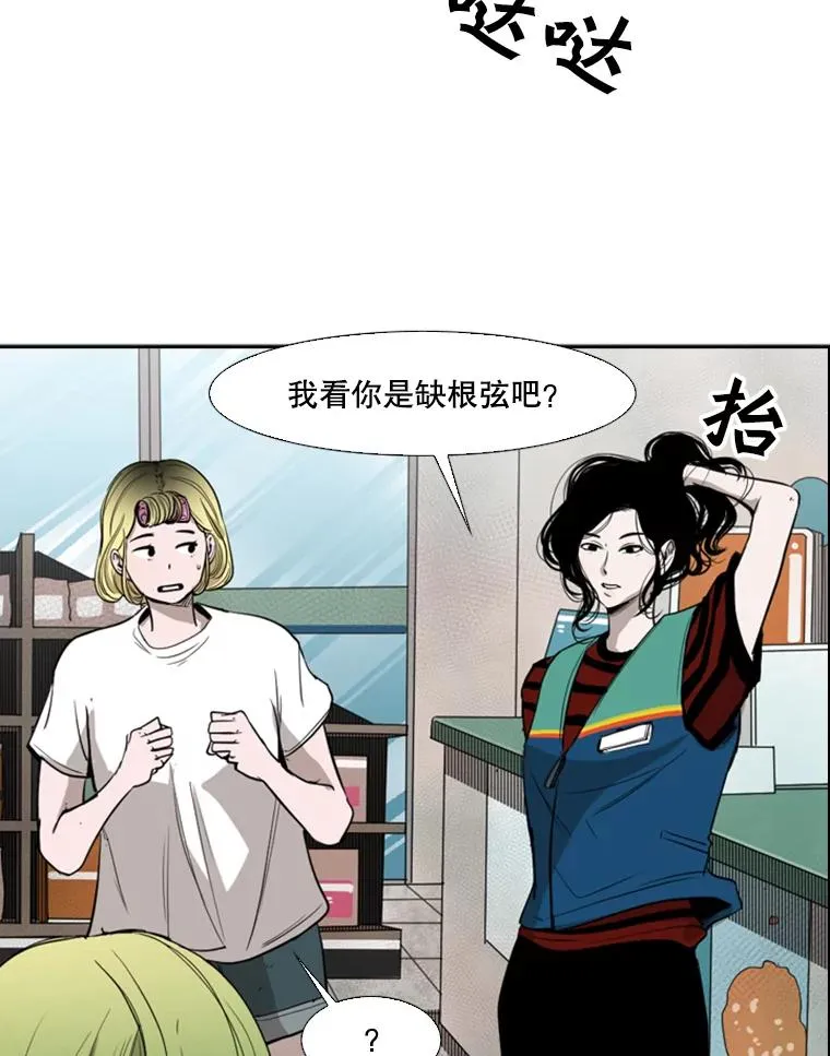 99.久违的休息 第24页