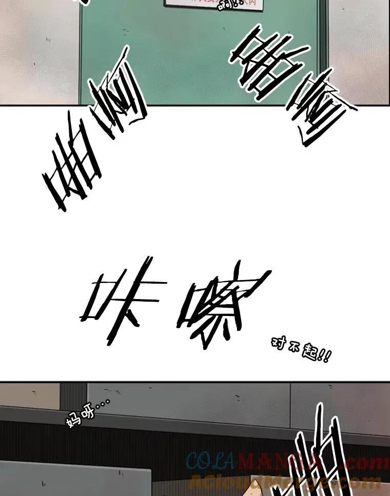 99.久违的休息 第28页