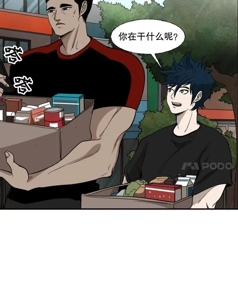 99.久违的休息 第32页