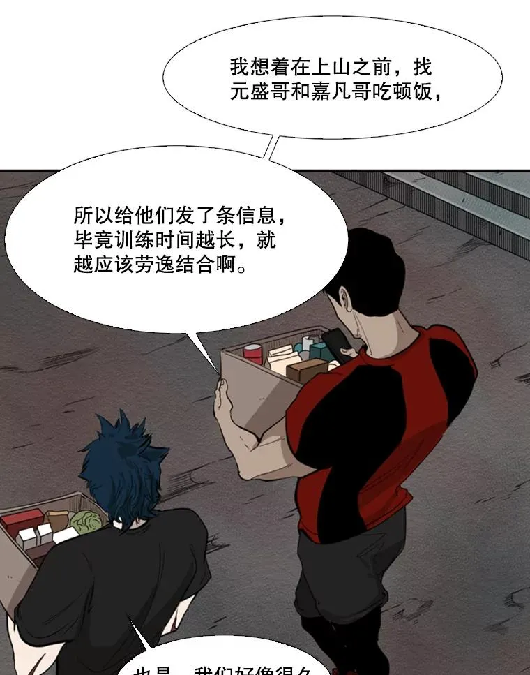 99.久违的休息 第33页