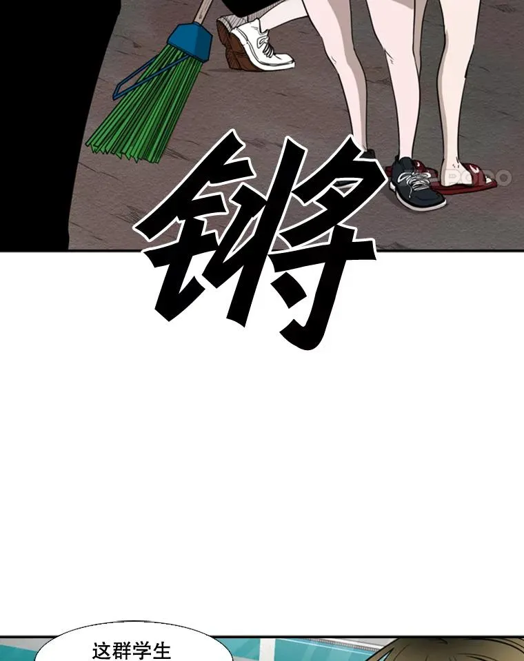99.久违的休息 第39页