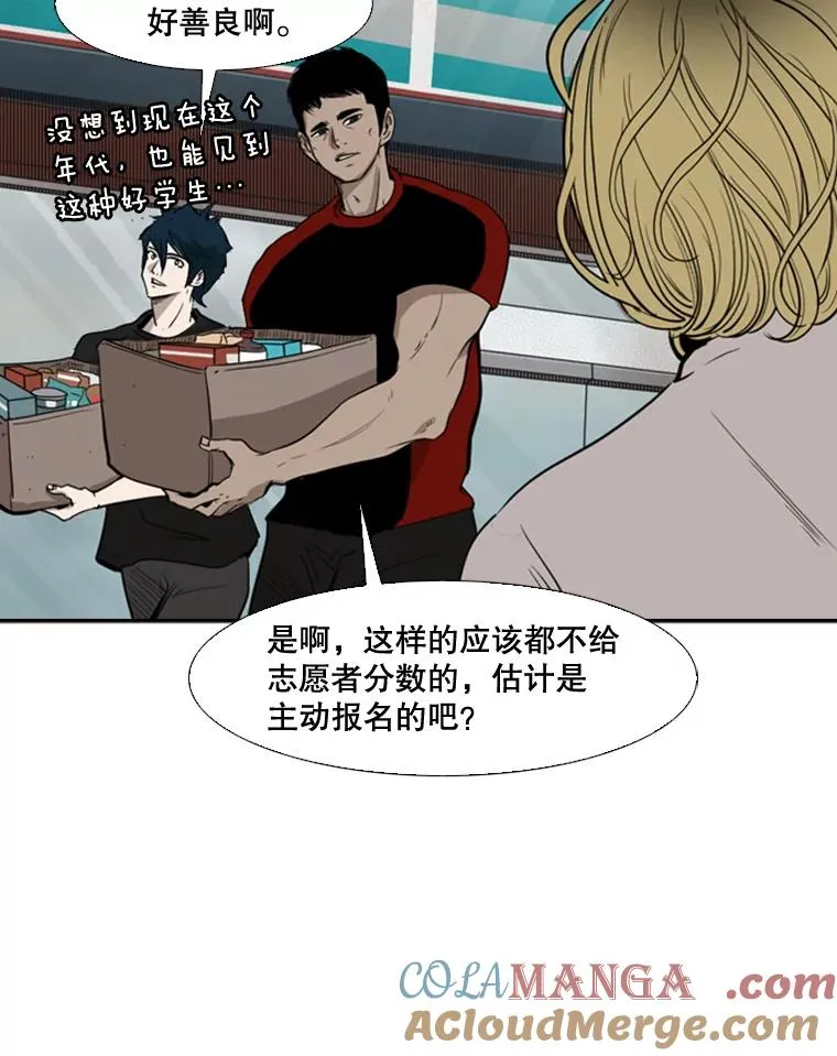 99.久违的休息 第40页