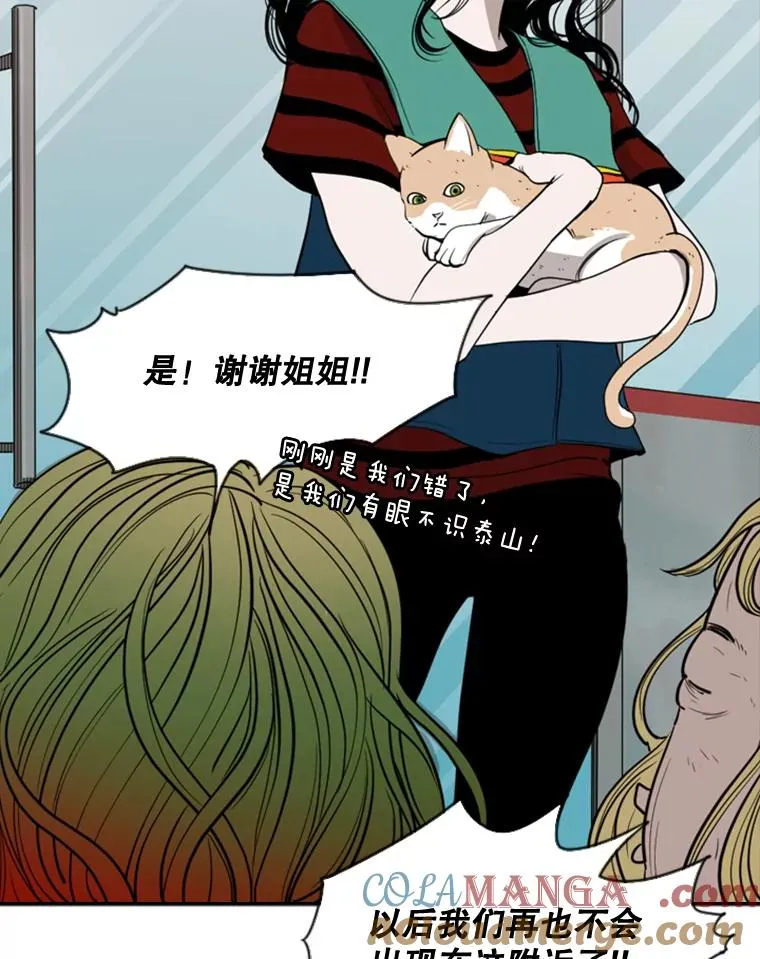 99.久违的休息 第43页