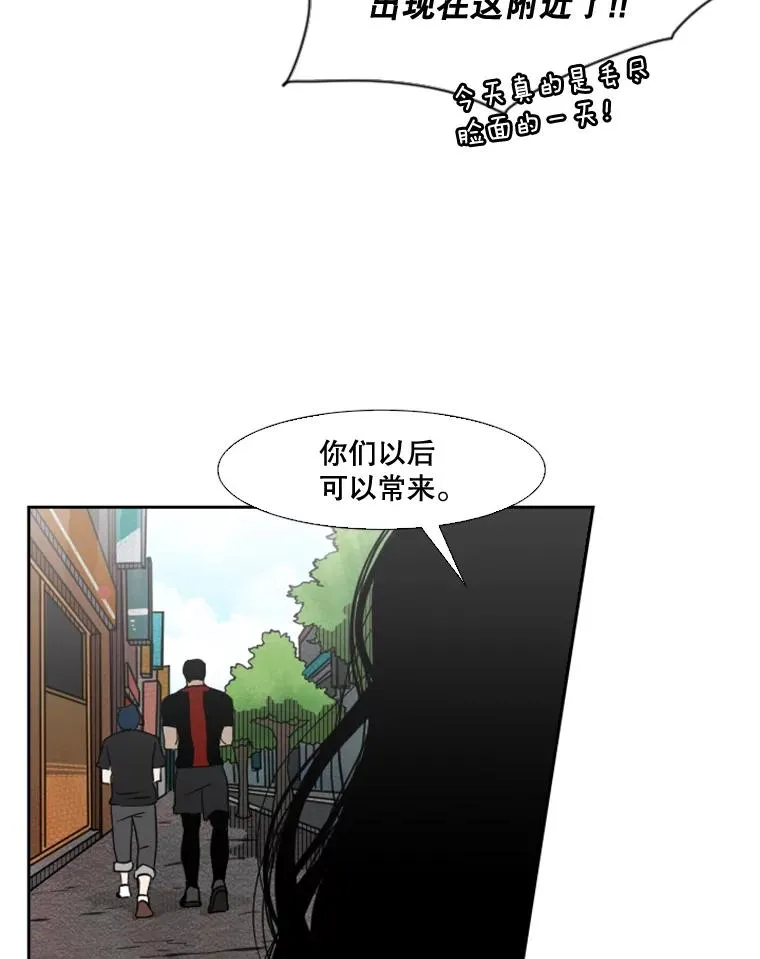 99.久违的休息 第44页
