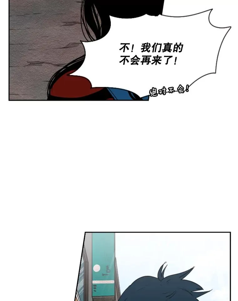 99.久违的休息 第45页