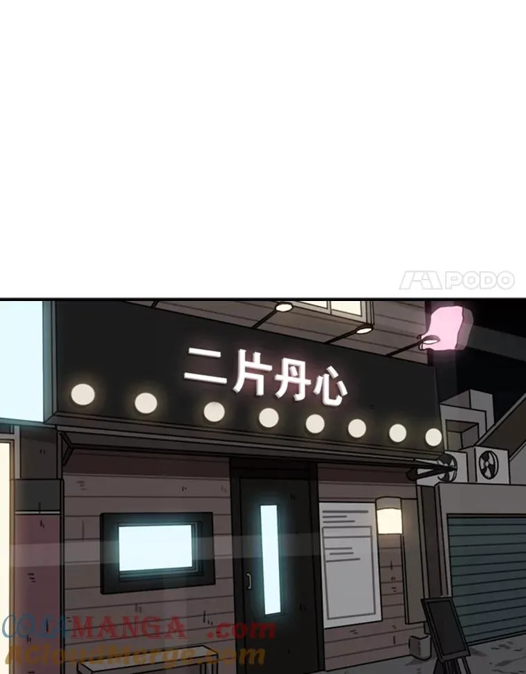 99.久违的休息 第49页