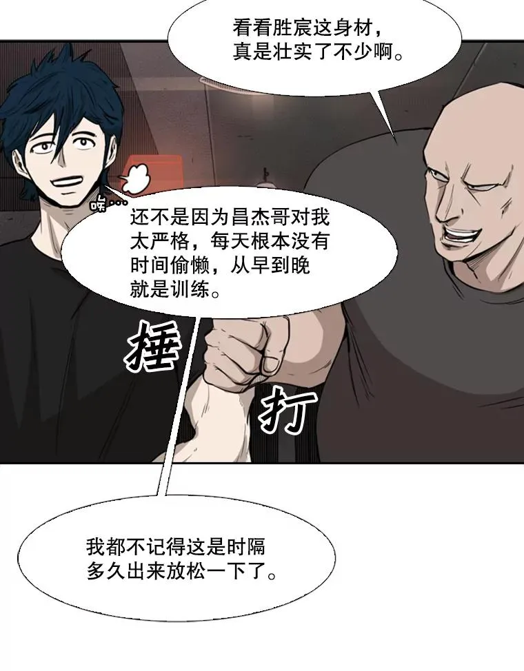 99.久违的休息 第54页