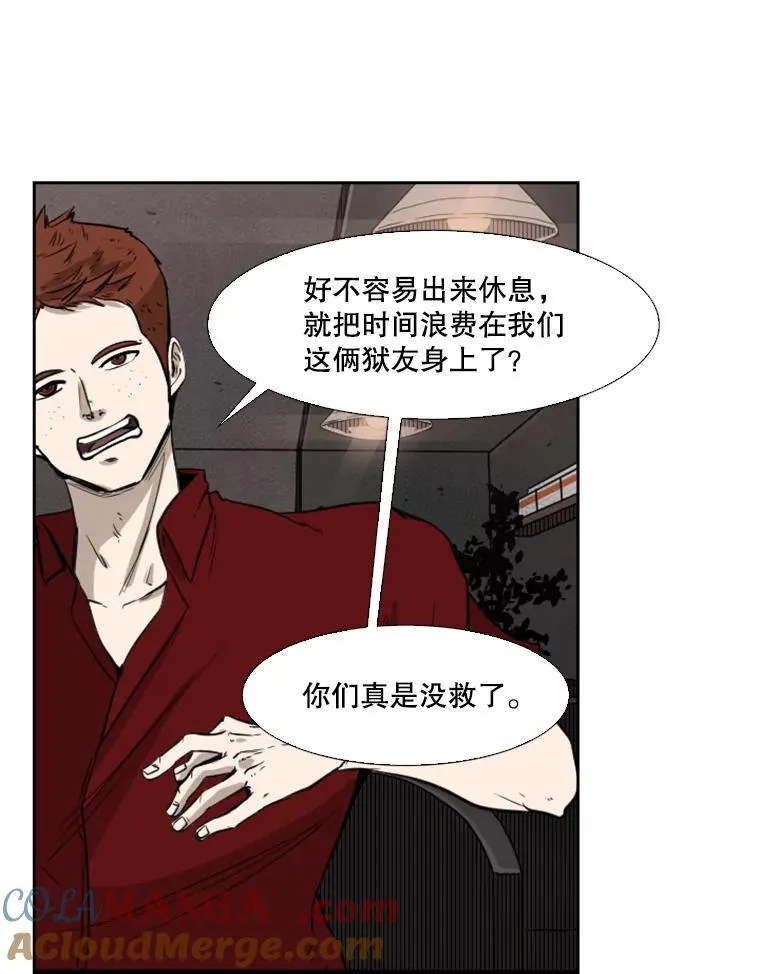 99.久违的休息 第55页