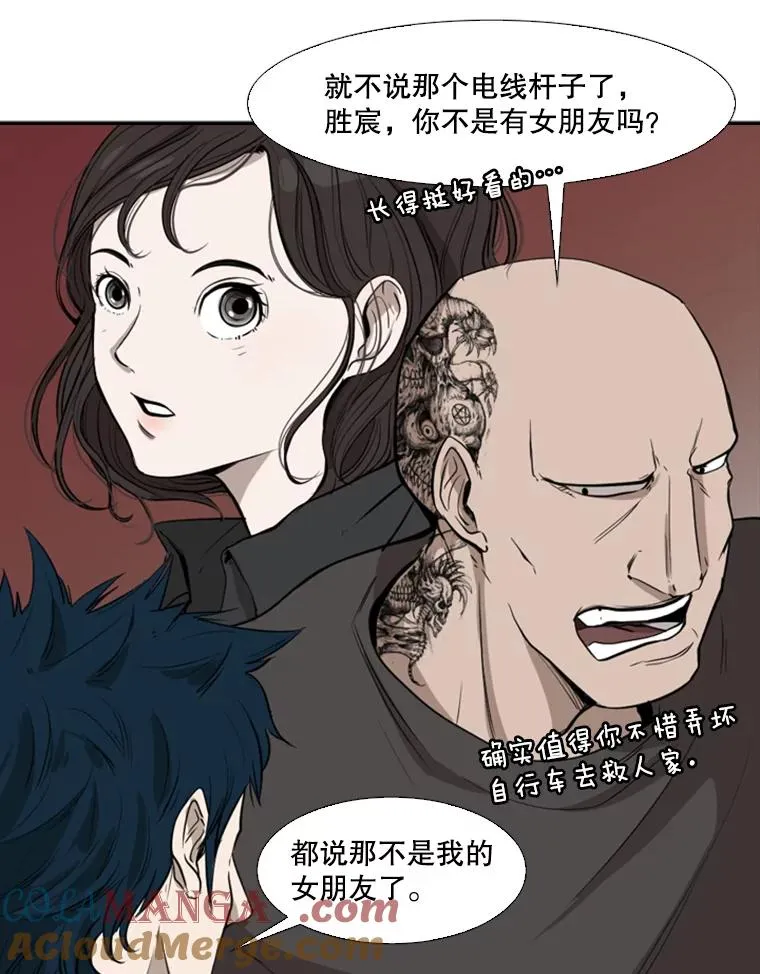 99.久违的休息 第58页