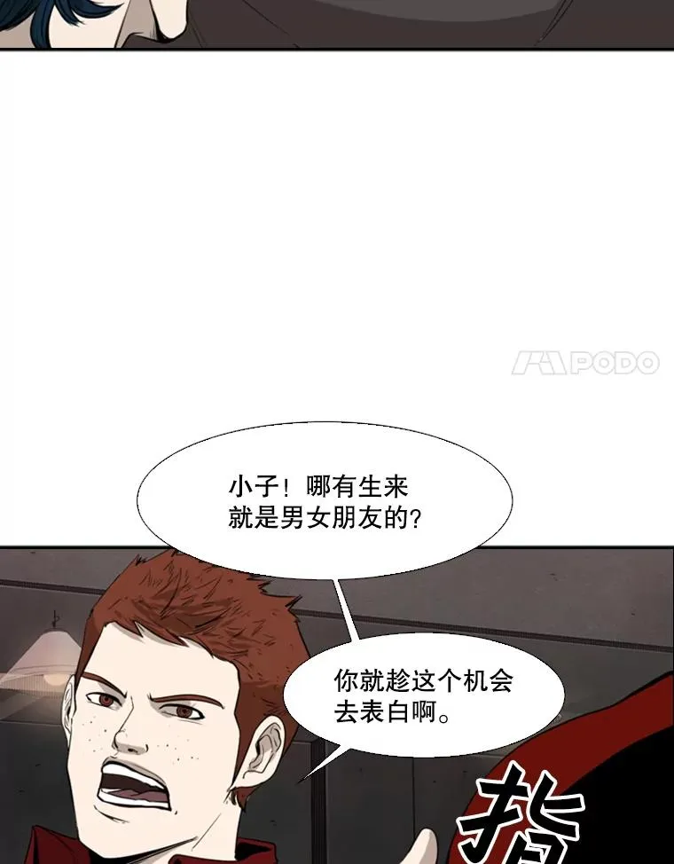 99.久违的休息 第59页