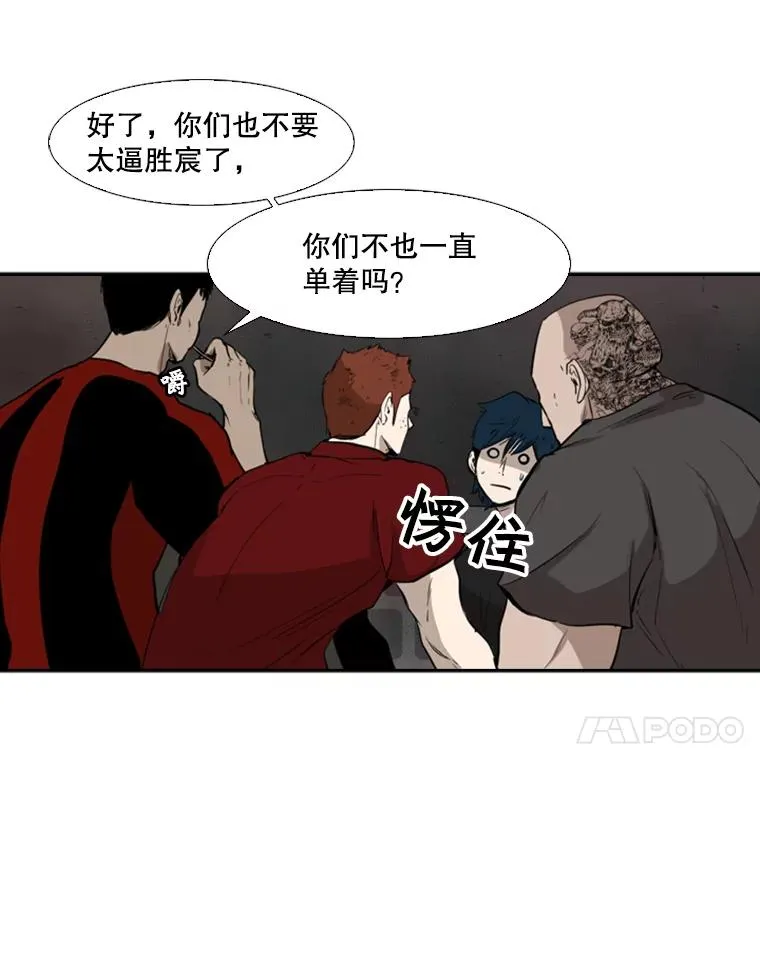 99.久违的休息 第62页