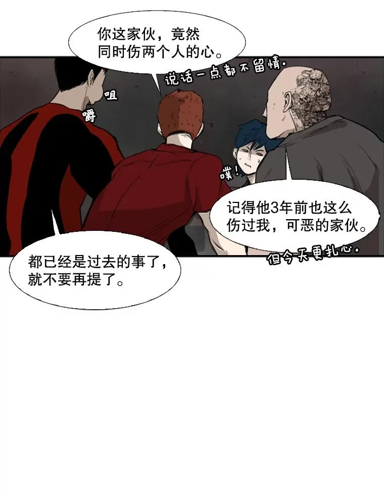 99.久违的休息 第63页