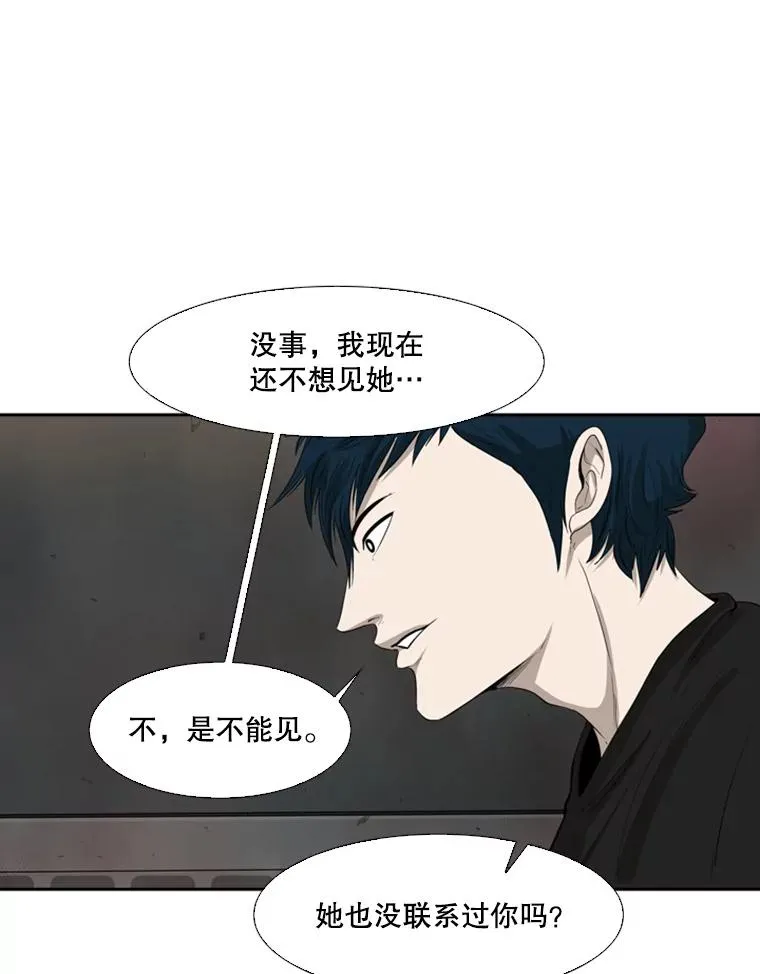 99.久违的休息 第68页