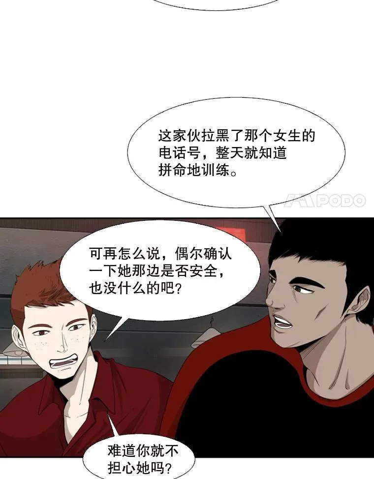 99.久违的休息 第69页