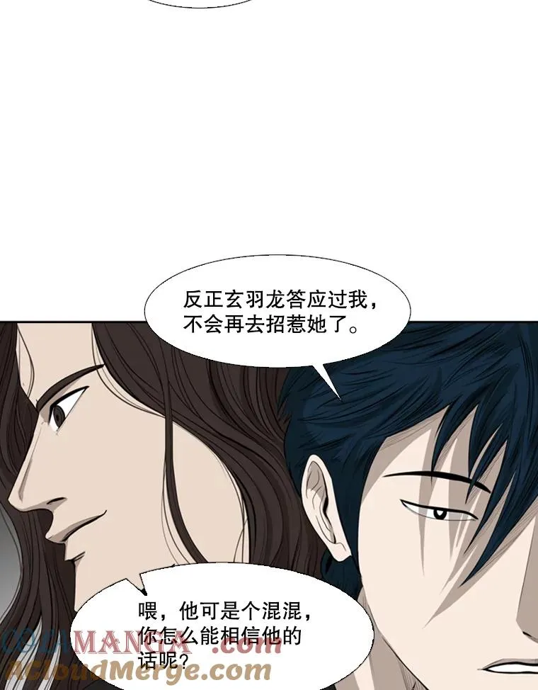 99.久违的休息 第70页