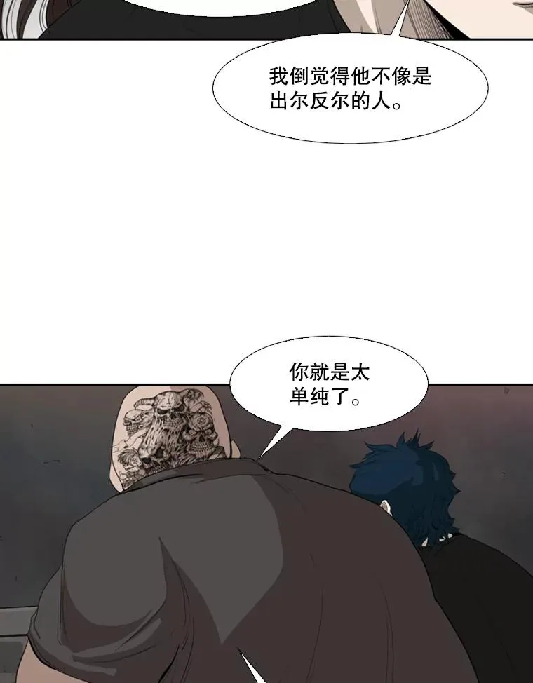 99.久违的休息 第71页