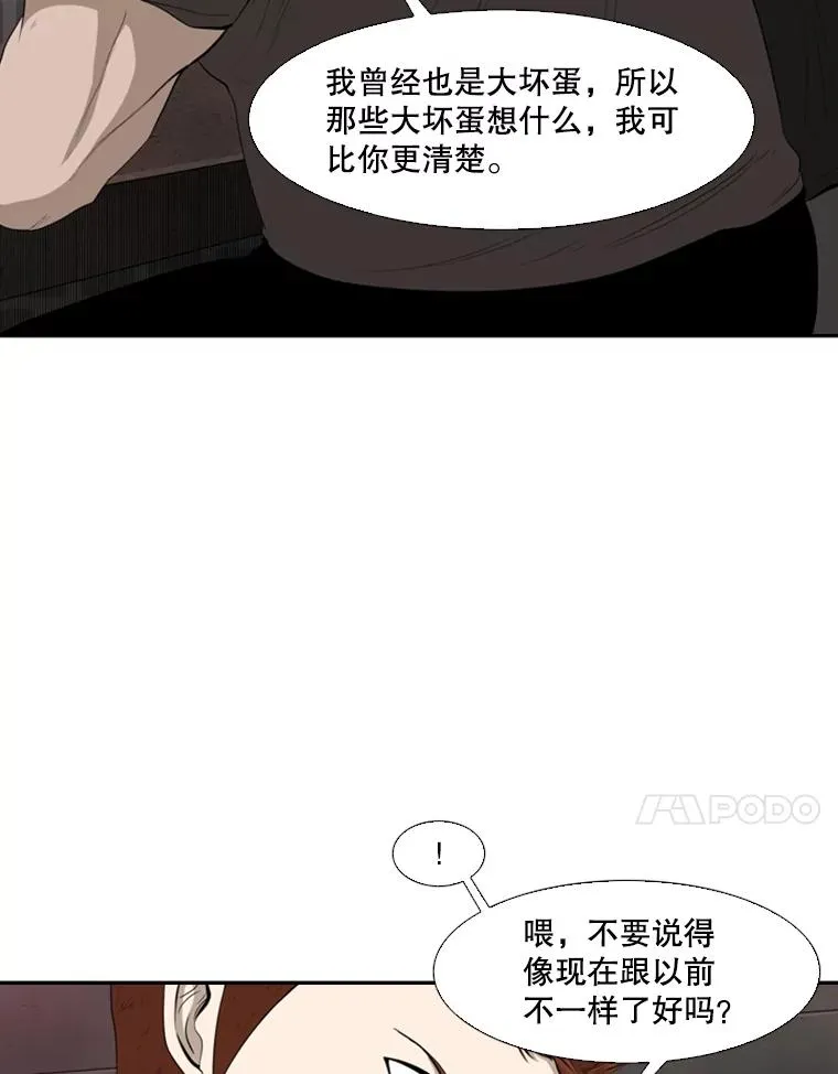99.久违的休息 第72页