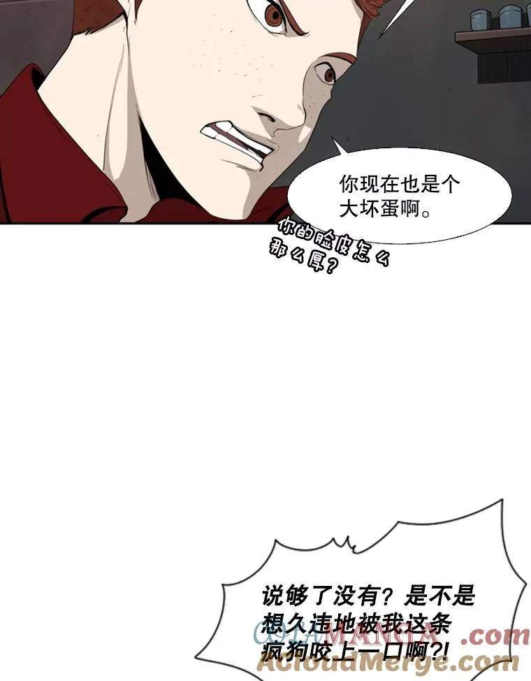99.久违的休息 第73页