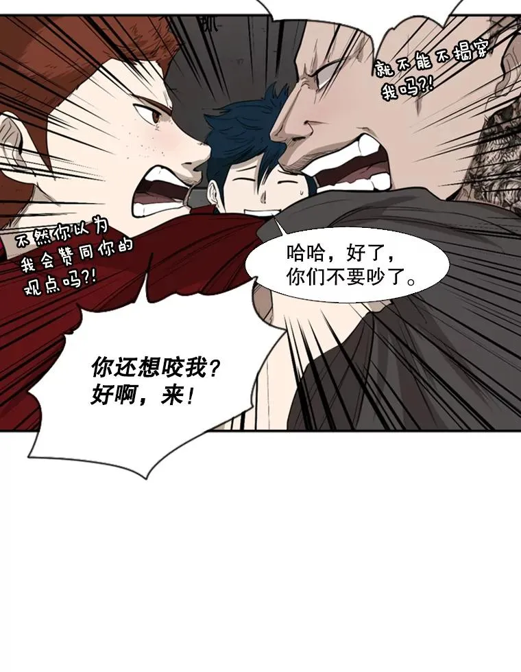 99.久违的休息 第74页