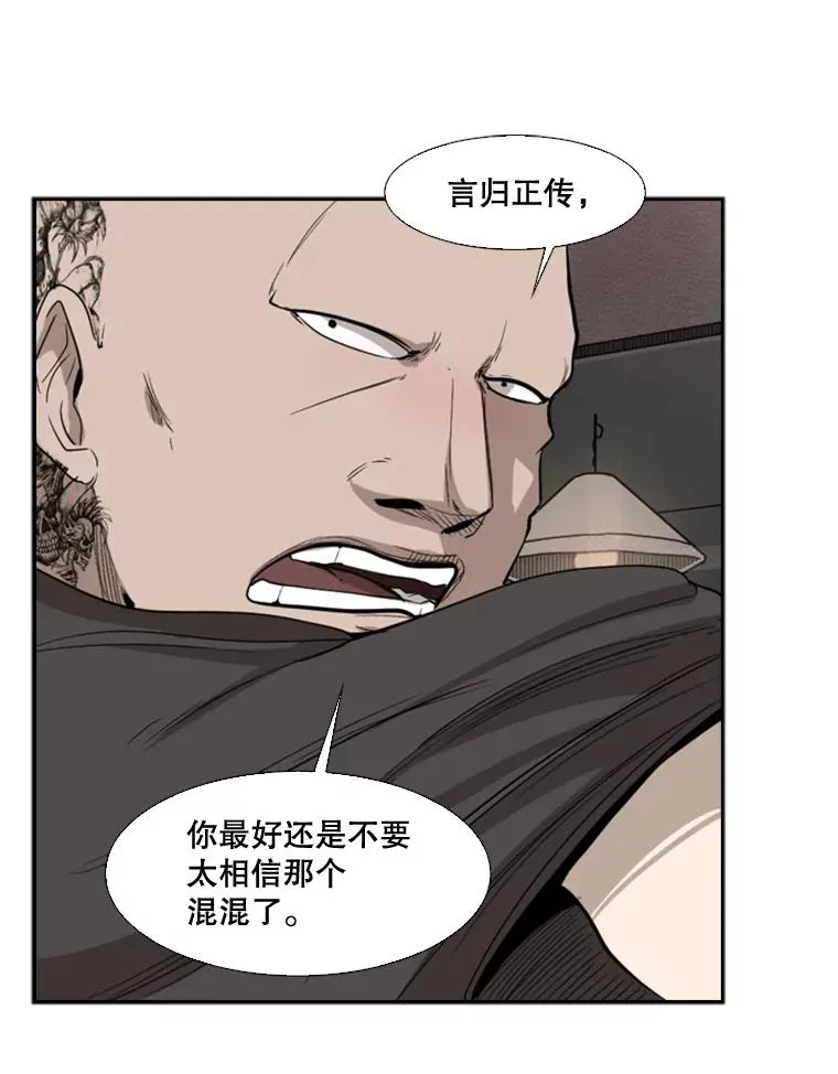 99.久违的休息 第75页