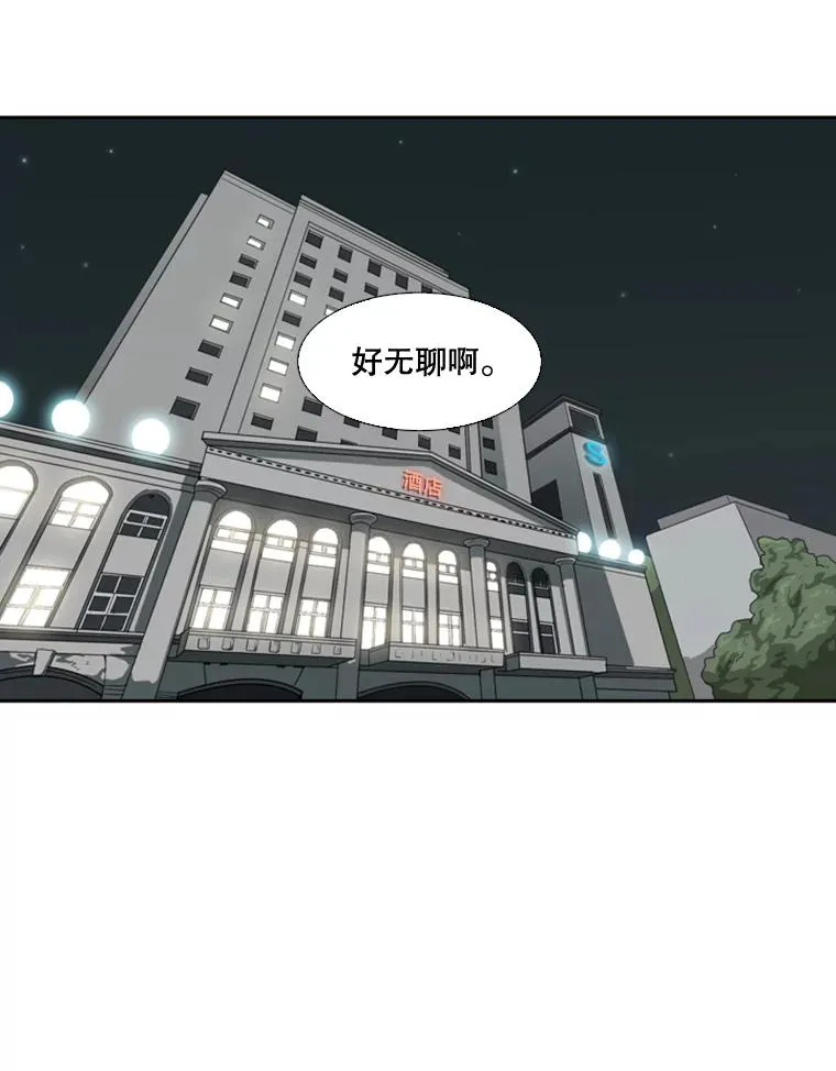 99.久违的休息 第77页