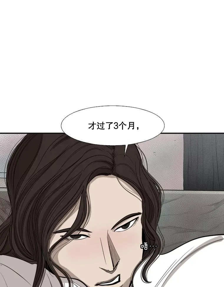 99.久违的休息 第80页