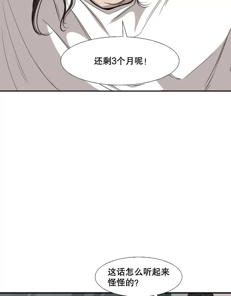 99.久违的休息 第81页
