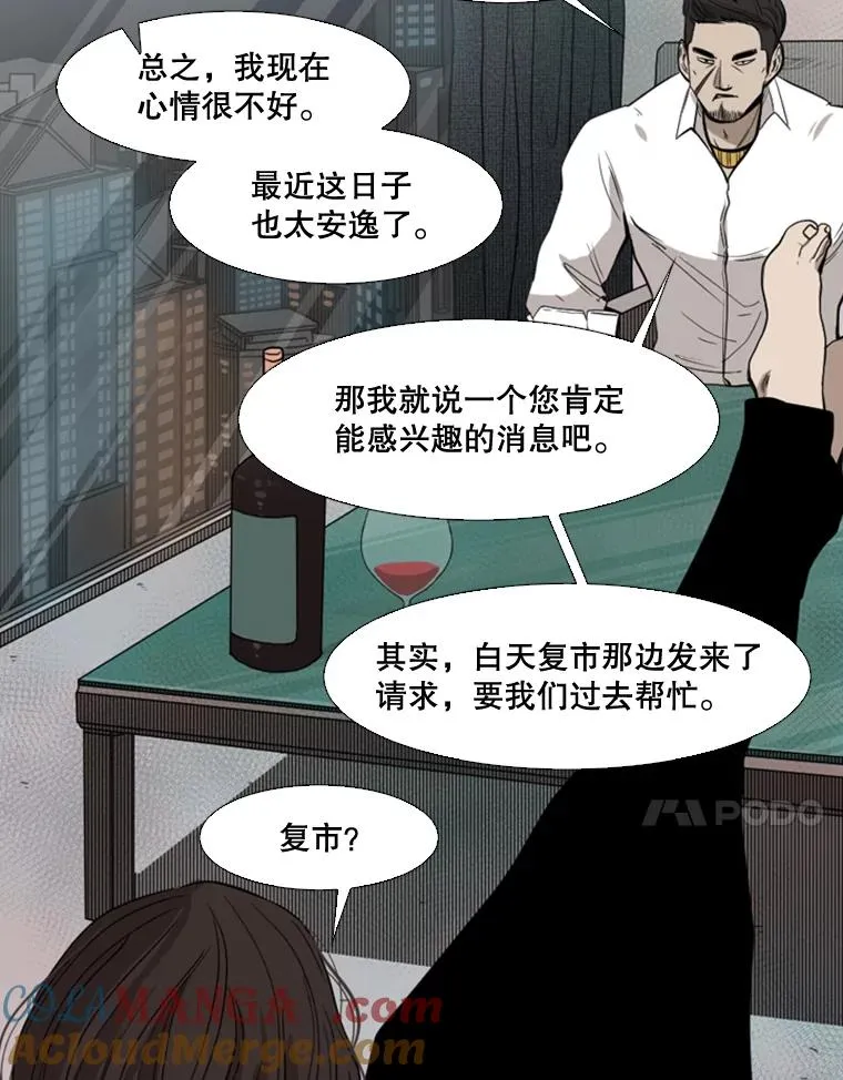 99.久违的休息 第82页