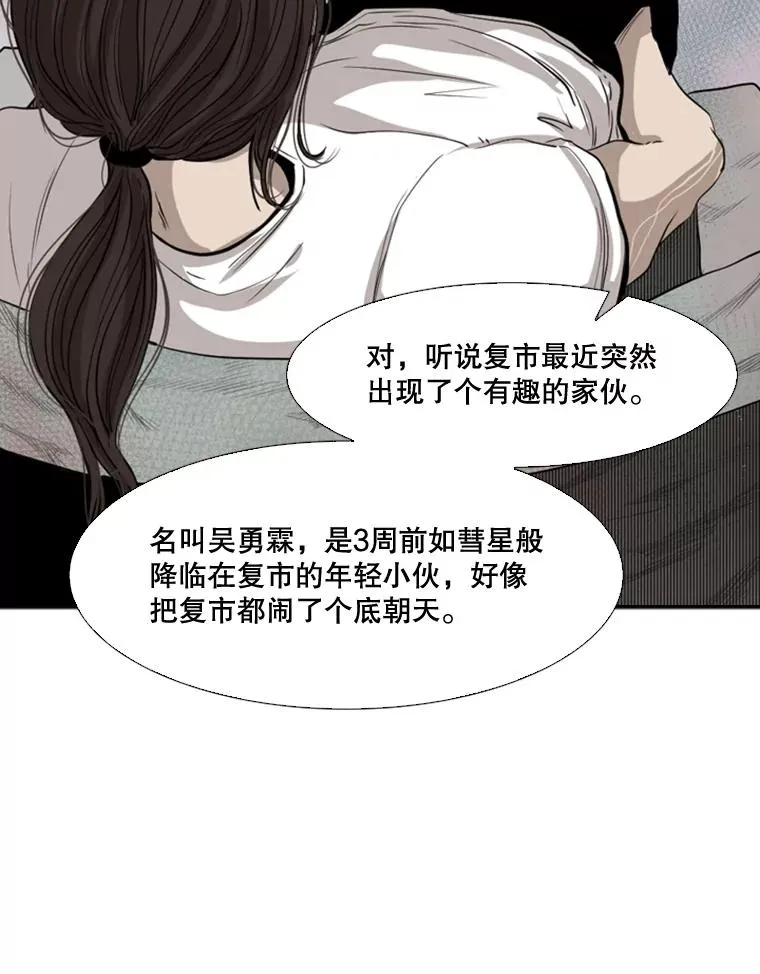 99.久违的休息 第83页
