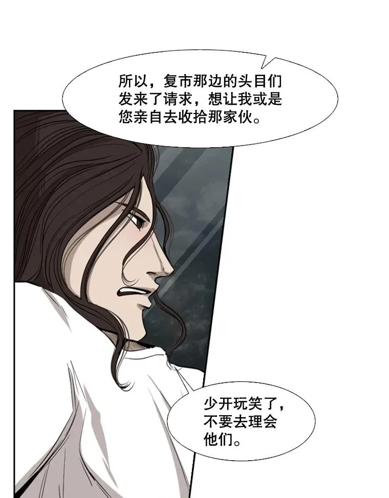 99.久违的休息 第84页
