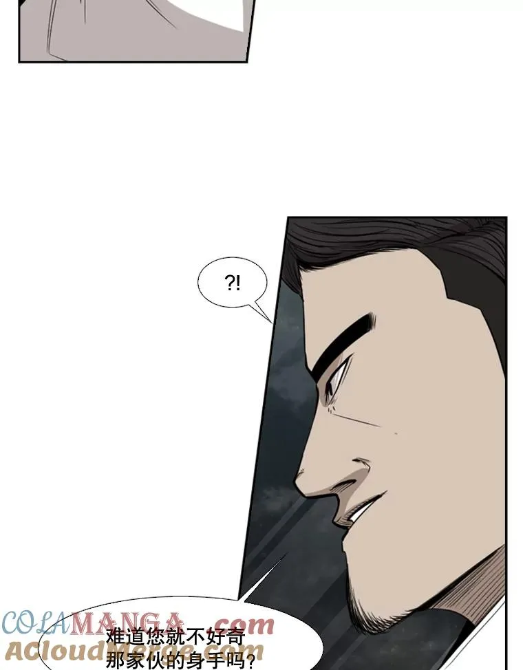 99.久违的休息 第85页