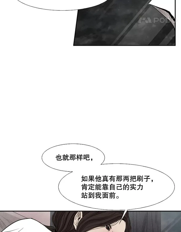 99.久违的休息 第86页