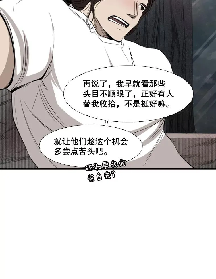 99.久违的休息 第87页