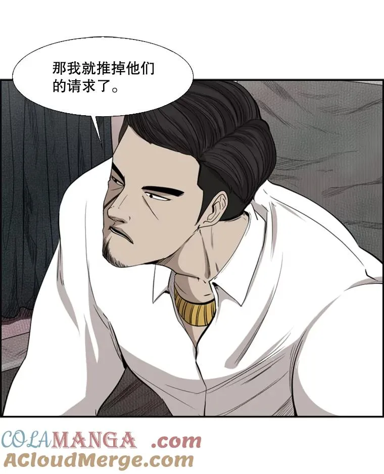99.久违的休息 第88页